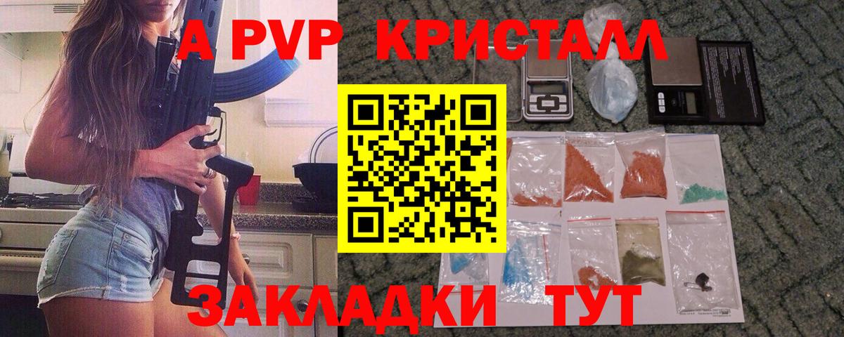 Alfa_PVP  Альфа ПВП крисы CK  Вход с VPN  Alpha PVP СК  Ногинск  Alpha PVP СК КРИС 
