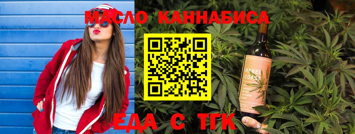 Cannafood марихуана Ногинск
