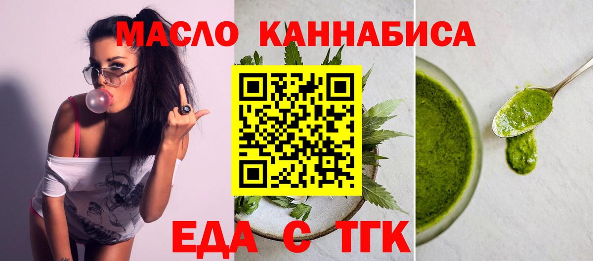 Canna-Cookies марихуана  Вход с VPN  Ногинск 