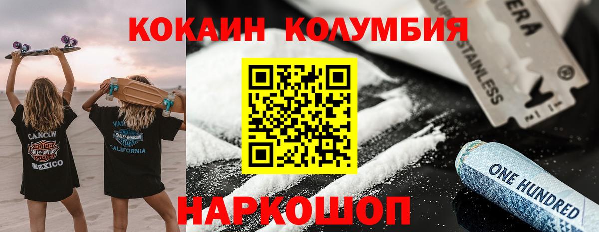 КОКАИН 97% Ногинск