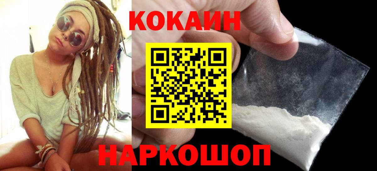 Cocaine Эквадор  COCAIN Эквадор  цены   Ногинск  Вход с VPN 
