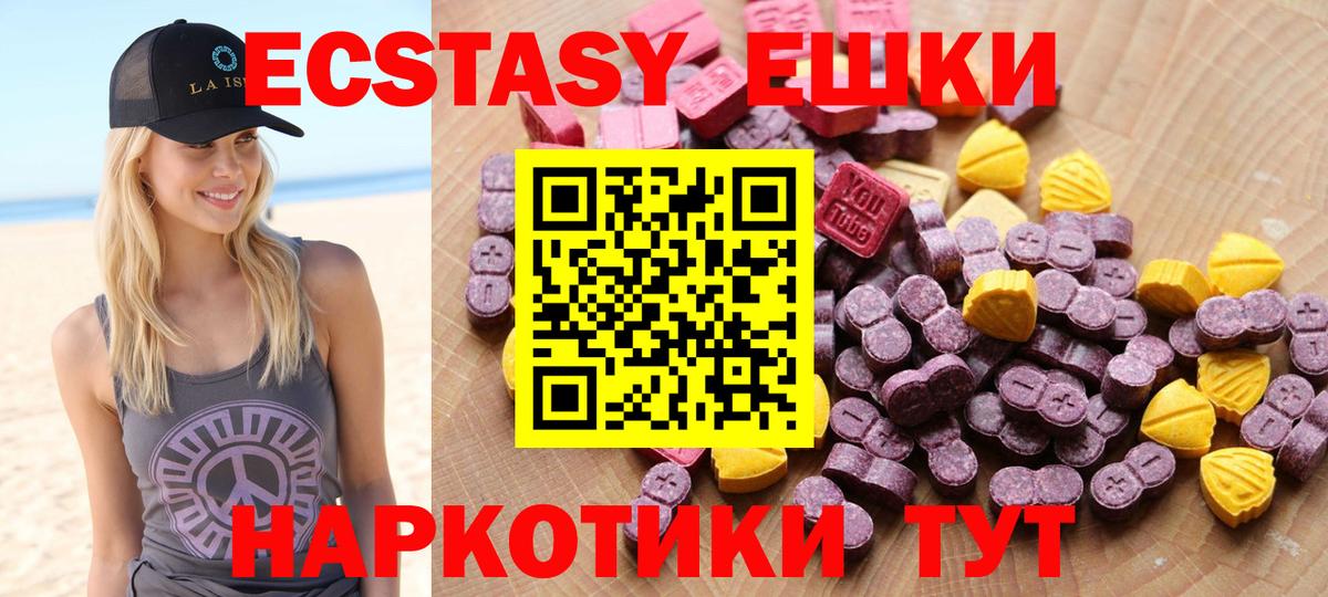Ecstasy 99%  Ecstasy 99%  Вход с VPN  это официальный сайт  Ногинск  ЭКСТАЗИ  цена наркотик 