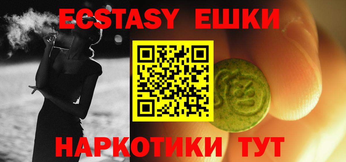 Экстази DUBAI Ногинск