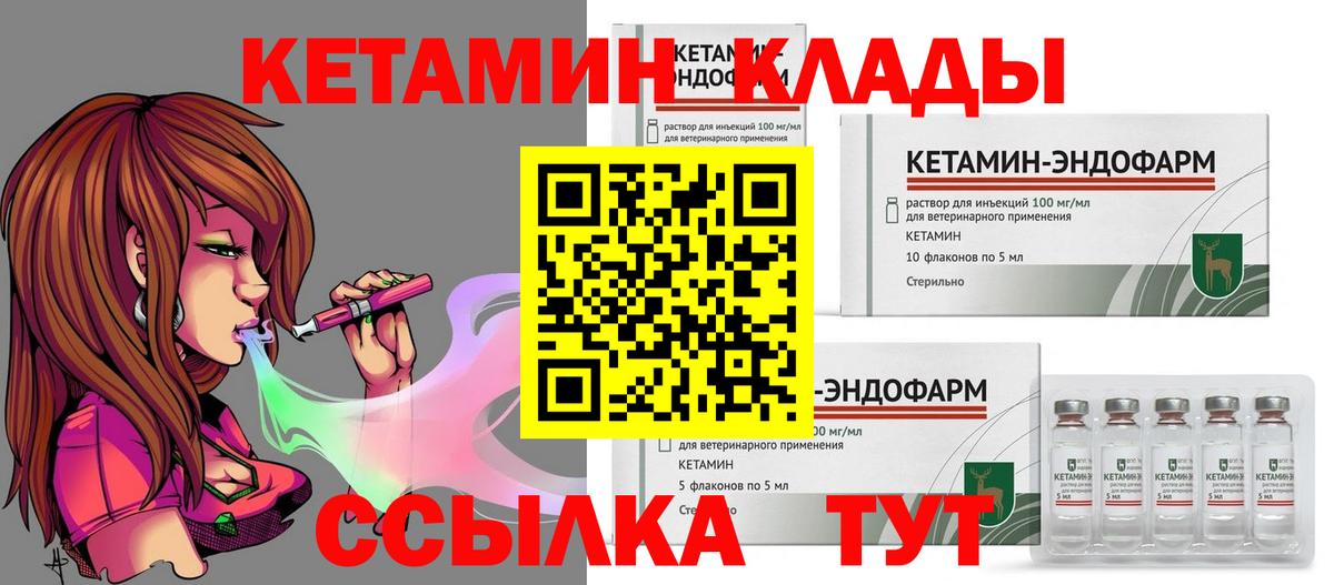 Ногинск  нарко площадка как зайти  Вход с VPN  Кетамин ketamine 