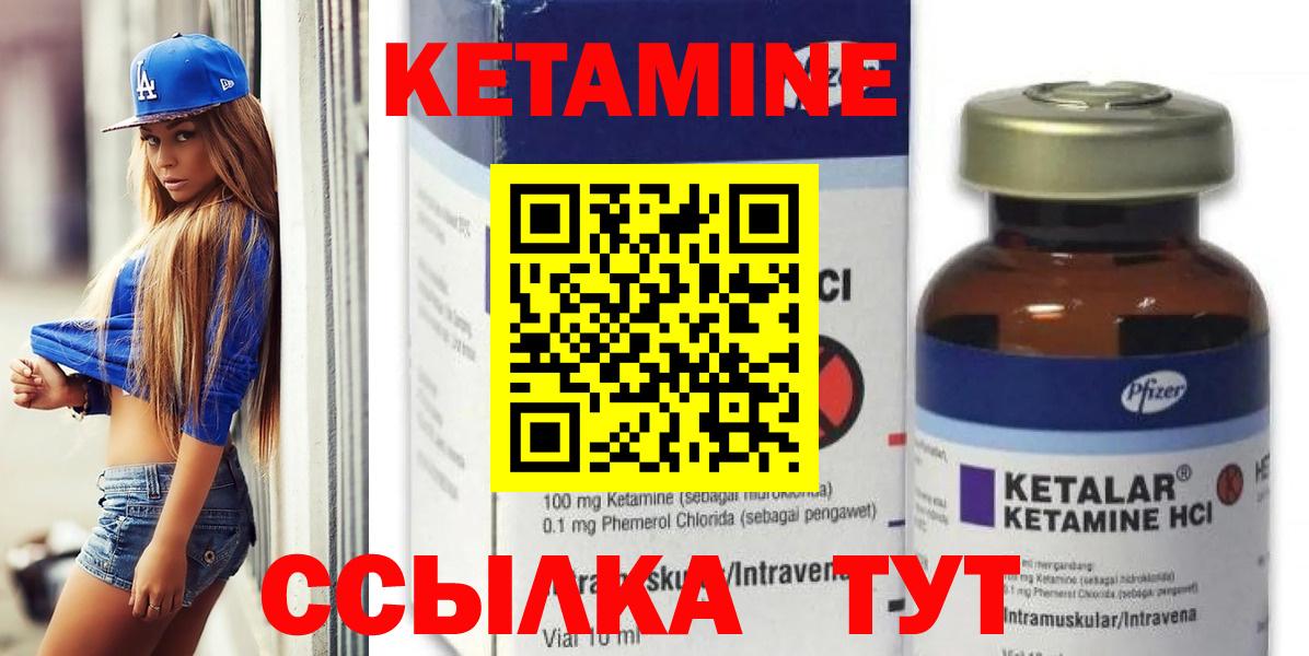 КЕТАМИН VHQ Ногинск