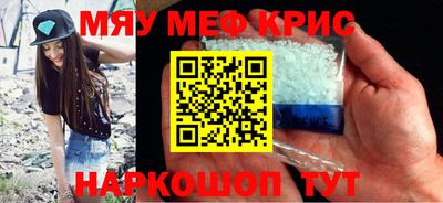 прущие крисы Татарск