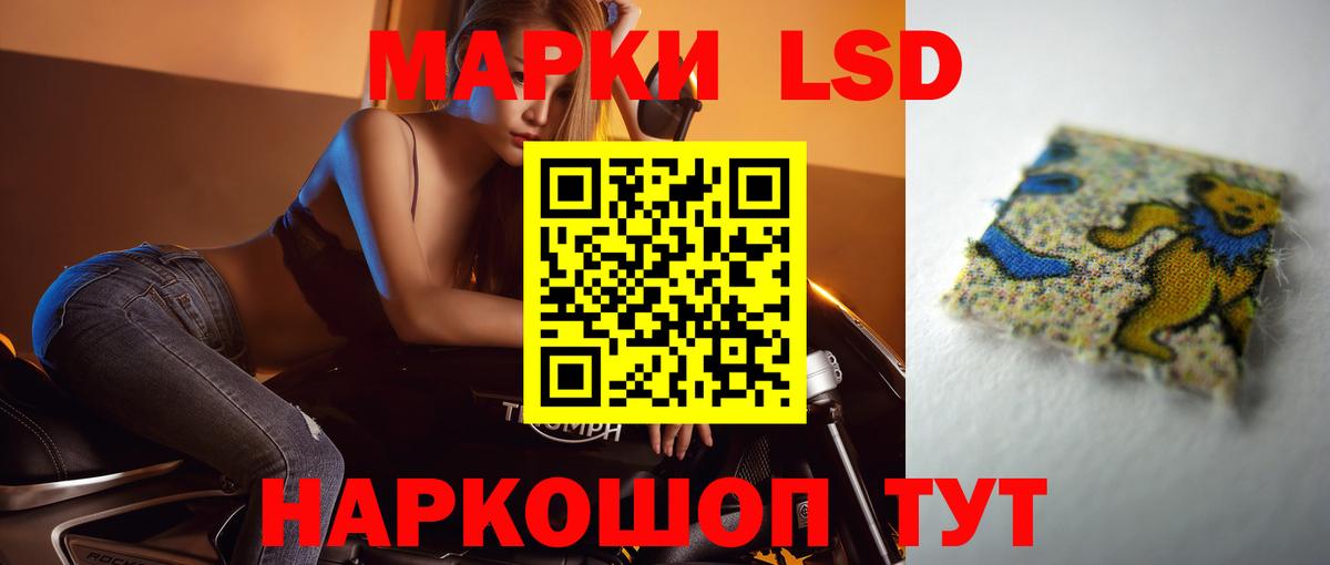 LSD-25 экстази кислота  LSD-25 экстази ecstasy  Вход с VPN  блэк спрут   Ногинск 