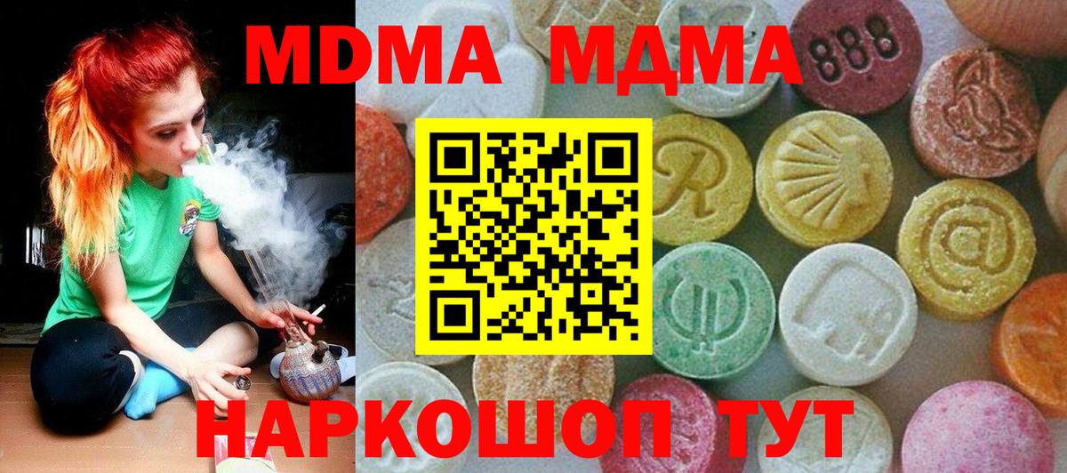 MDMA VHQ Ногинск
