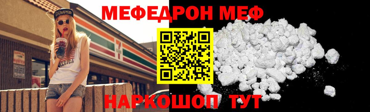 МЯУ-МЯУ  Вход с VPN  Ногинск  Меф мука  Меф мука 