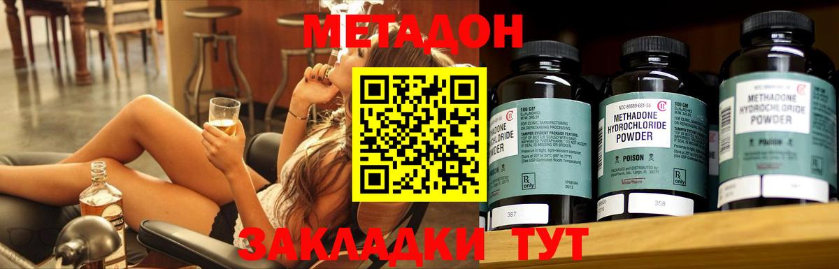 Метадон VHQ Ногинск