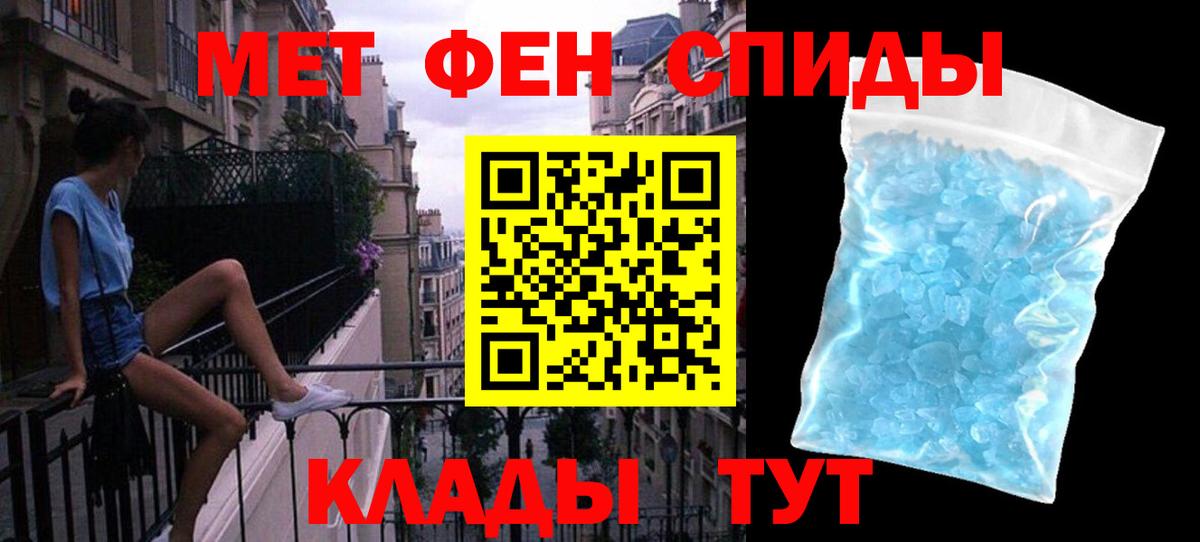 МЕТАМФЕТАМИН  Вход с VPN  Метамфетамин пудра  Ногинск  Метамфетамин пудра 