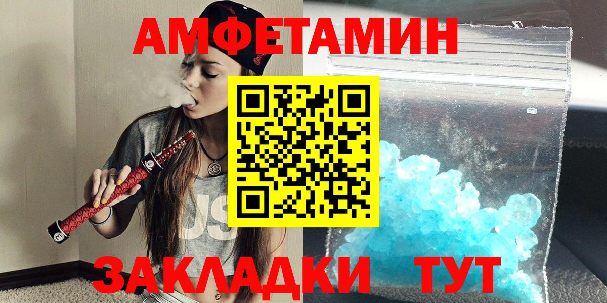 МЕТАМФЕТАМИН мет Ногинск