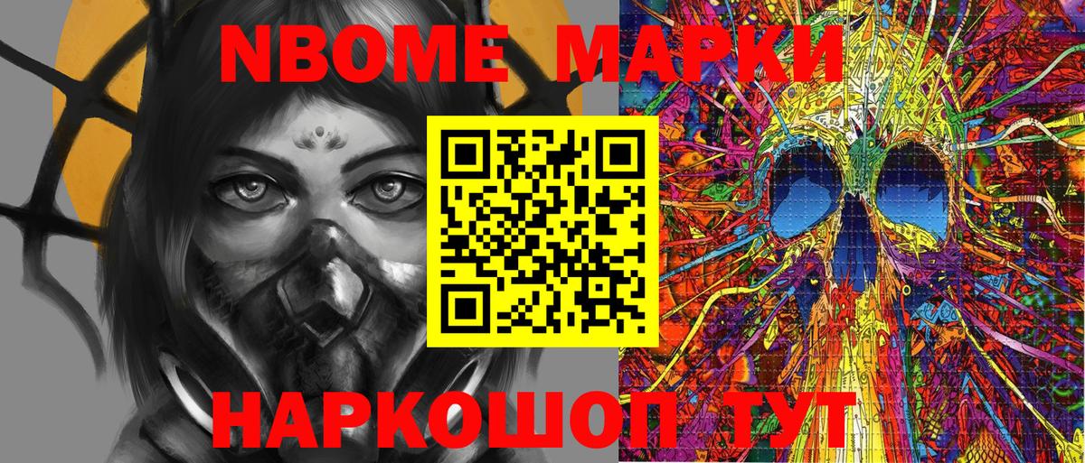 Ногинск  Наркотические марки 1500мкг  Вход с VPN  Наркотические марки 1500мкг 