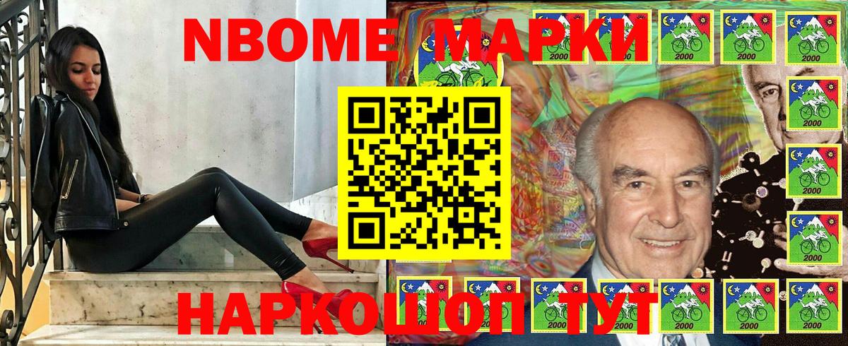 Марки N-bome 1,5мг Ногинск