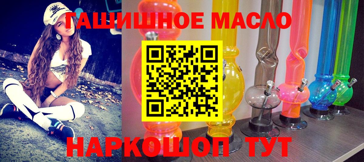 ТГК вейп  Вход с VPN  ТГК жижа  Ногинск 
