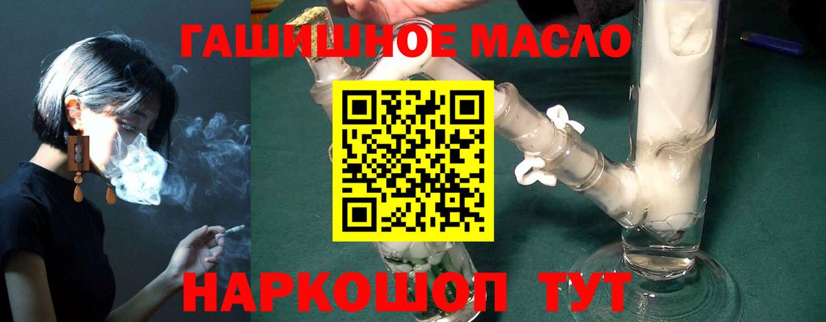 ТГК жижа Ногинск