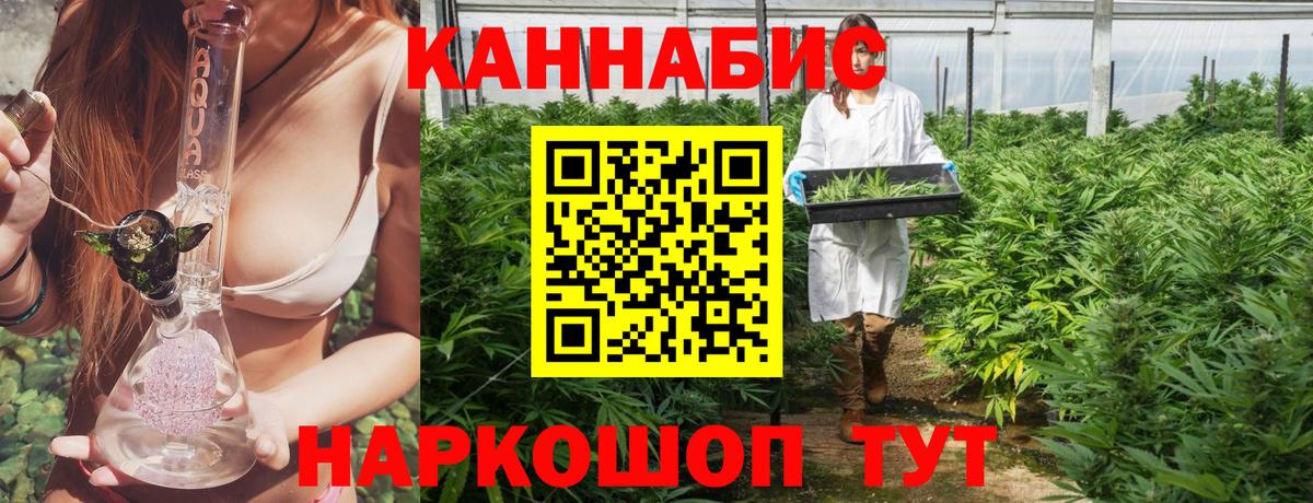 Бошки Шишки тримм  МАРИХУАНА AK-47  Ногинск  Шишки марихуана MAZAR  Вход с VPN 